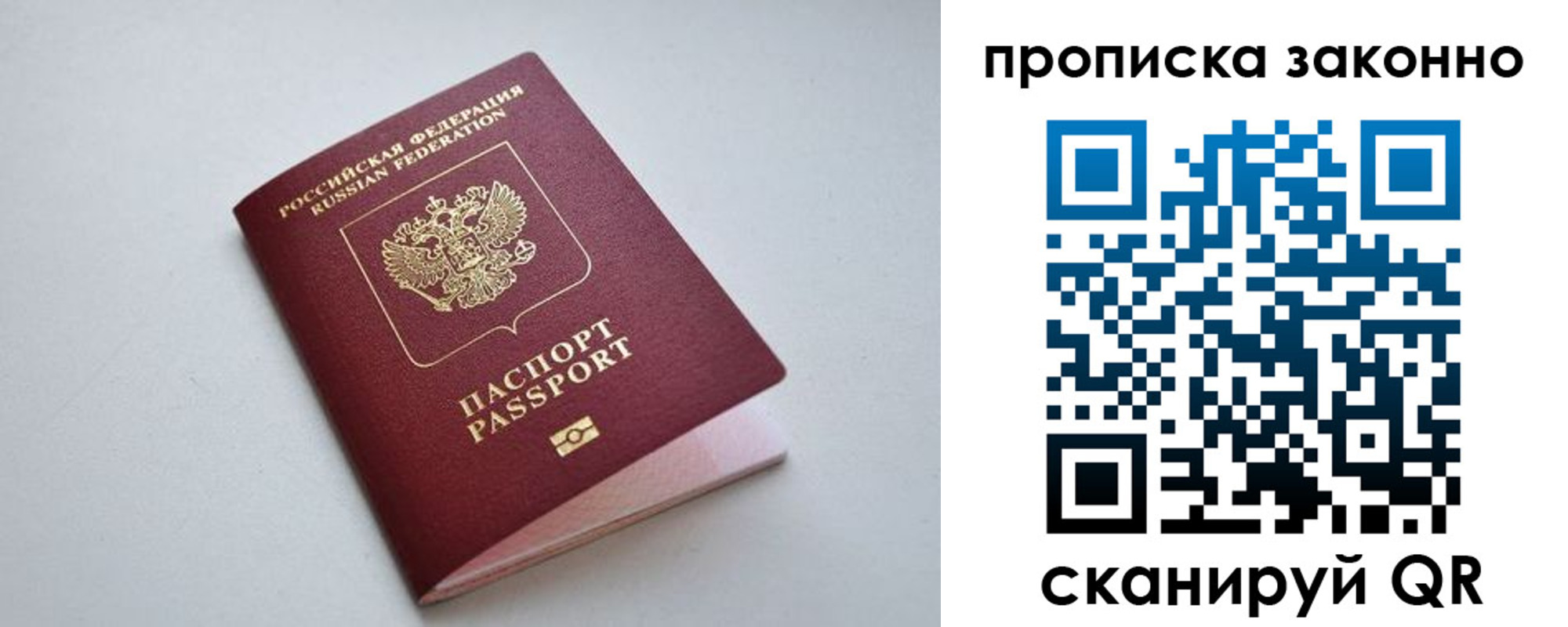 прописка регистрация в Красновишерске