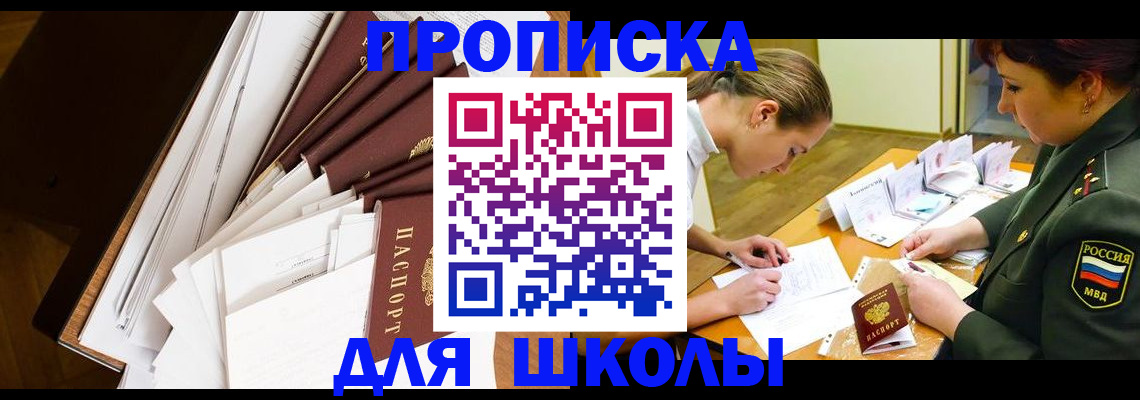 прописка штамп в Красновишерске