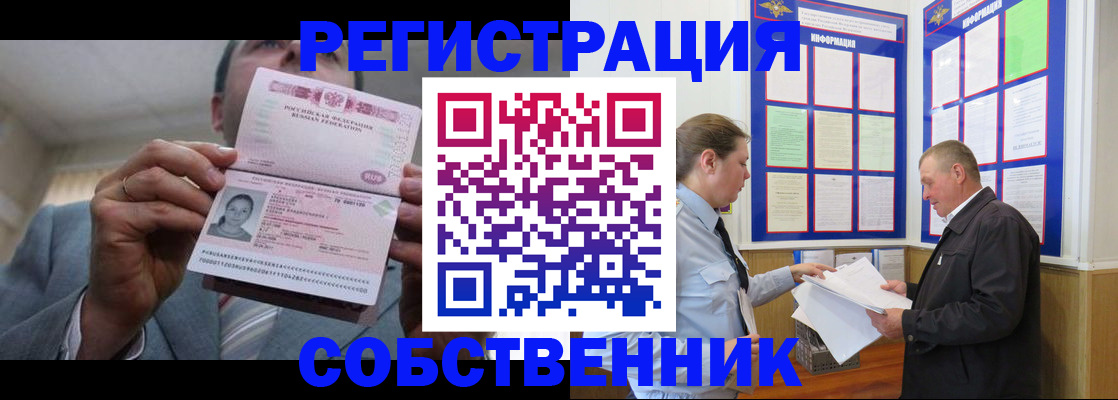 прописка законно в Красновишерске