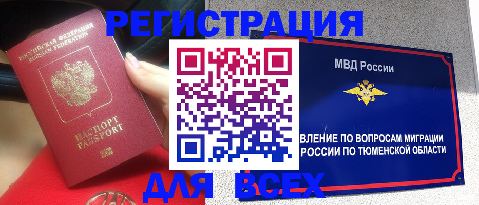 прописка для школы в Красновишерске