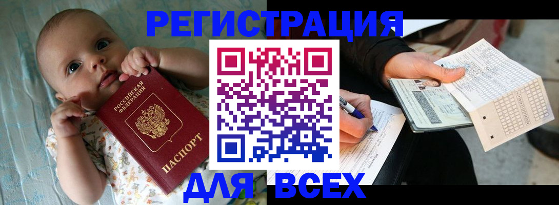 прописка паспорт в Красновишерске