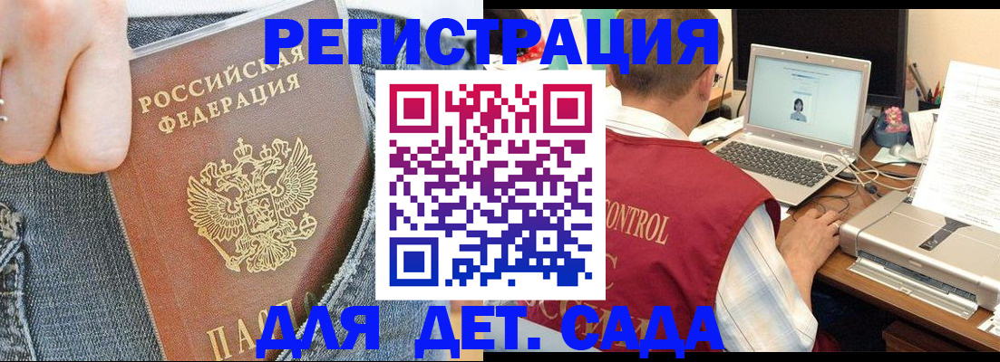 регистрация для школы в Красновишерске