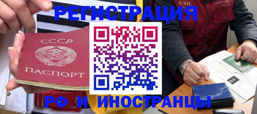 временная регистрация в квартире в Красновишерске