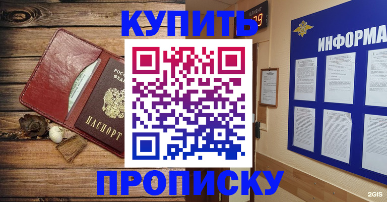 прописка ребенка в Красновишерске