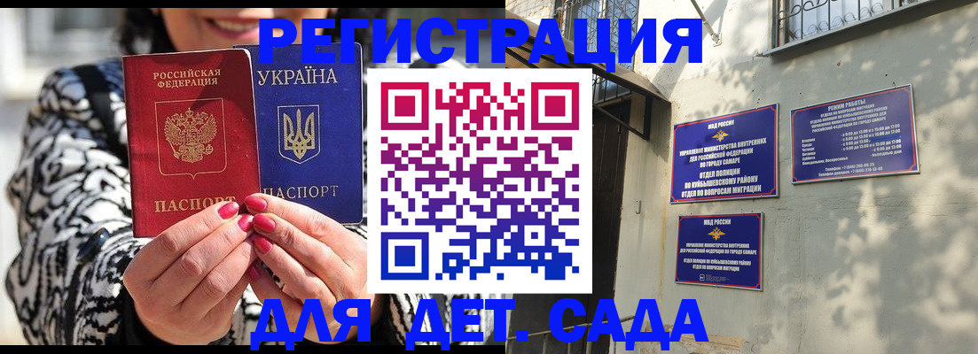 временная регистрация для школы в Красновишерске