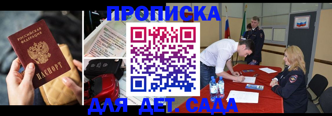 временная регистрация купить в Красновишерске