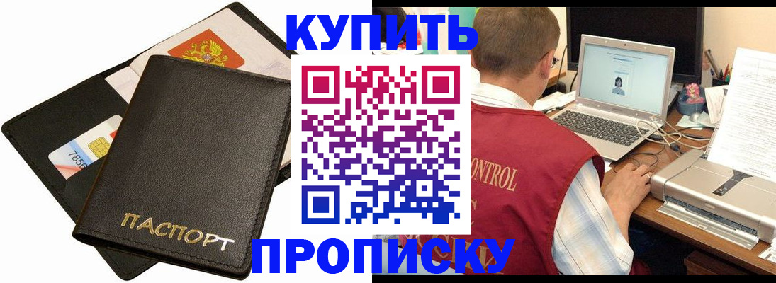 прописка регистрация в Красновишерске