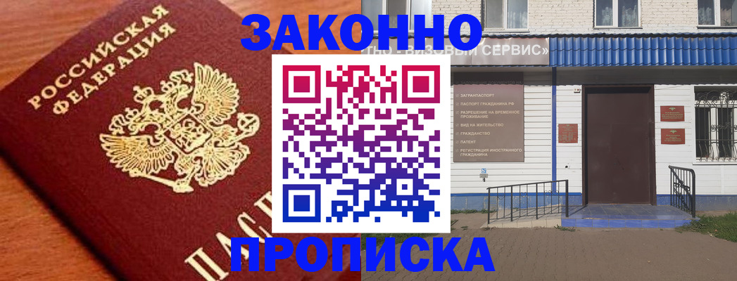 временная регистрация законно в Красновишерске